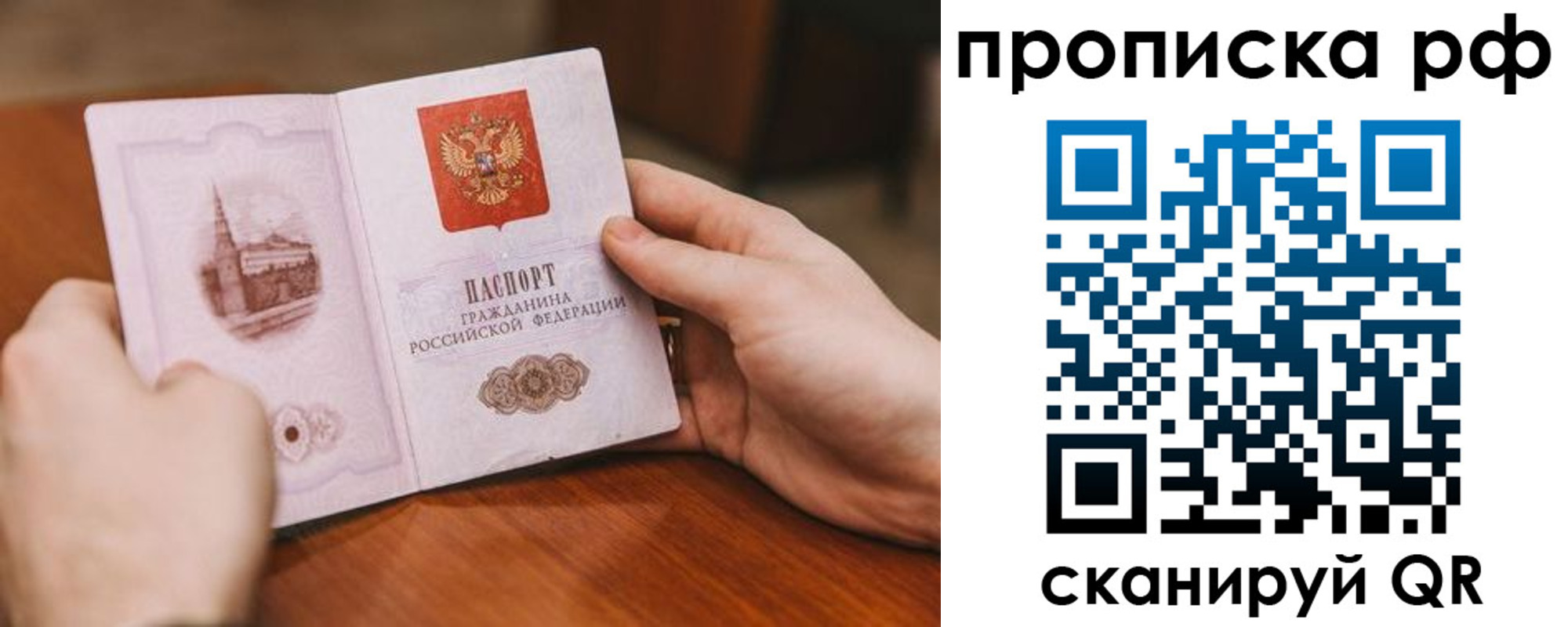 прописка поиск в Петрозаводске
