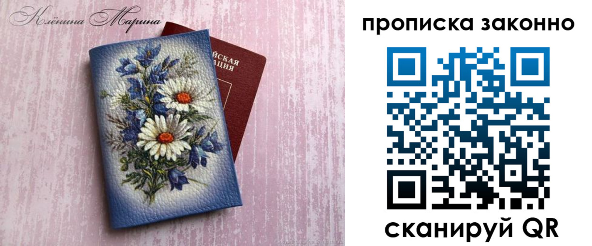 прописка для военкомата в Петрозаводске