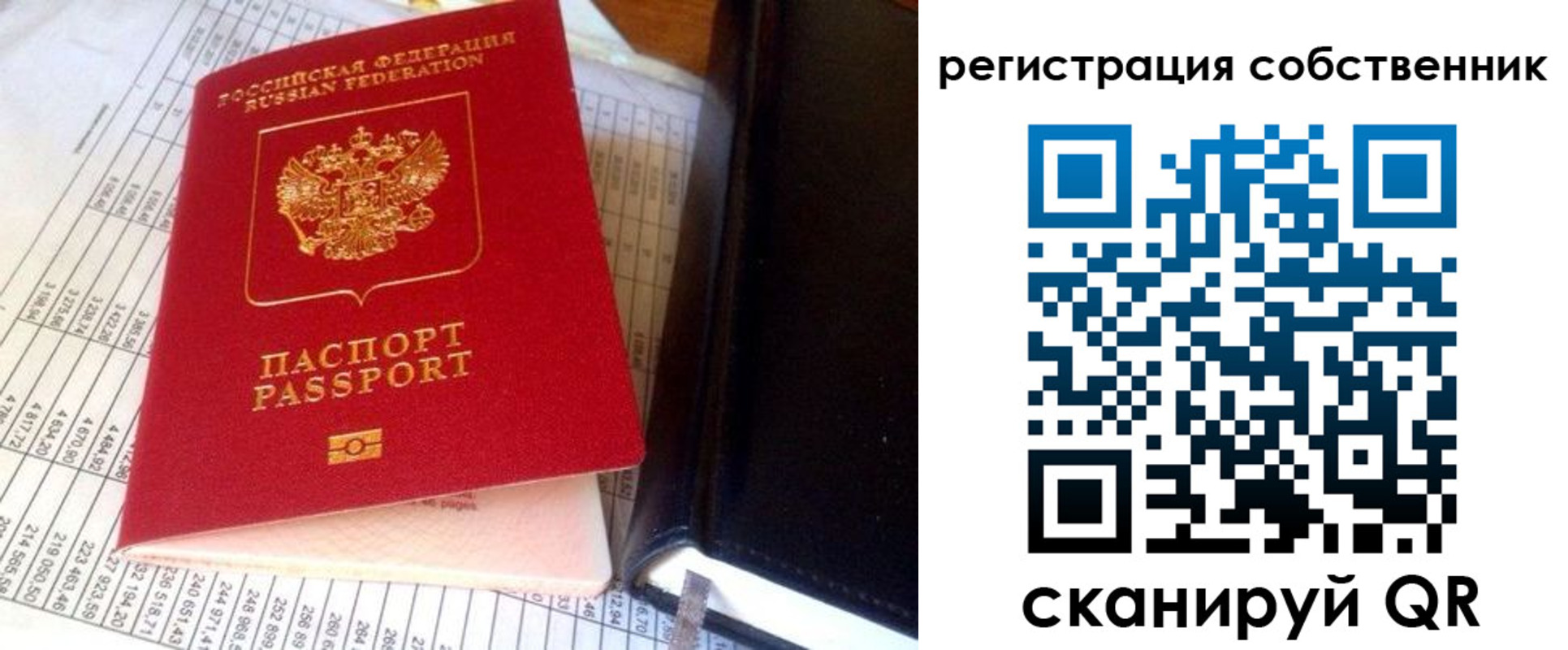 временная регистрация в квартире в Петрозаводске