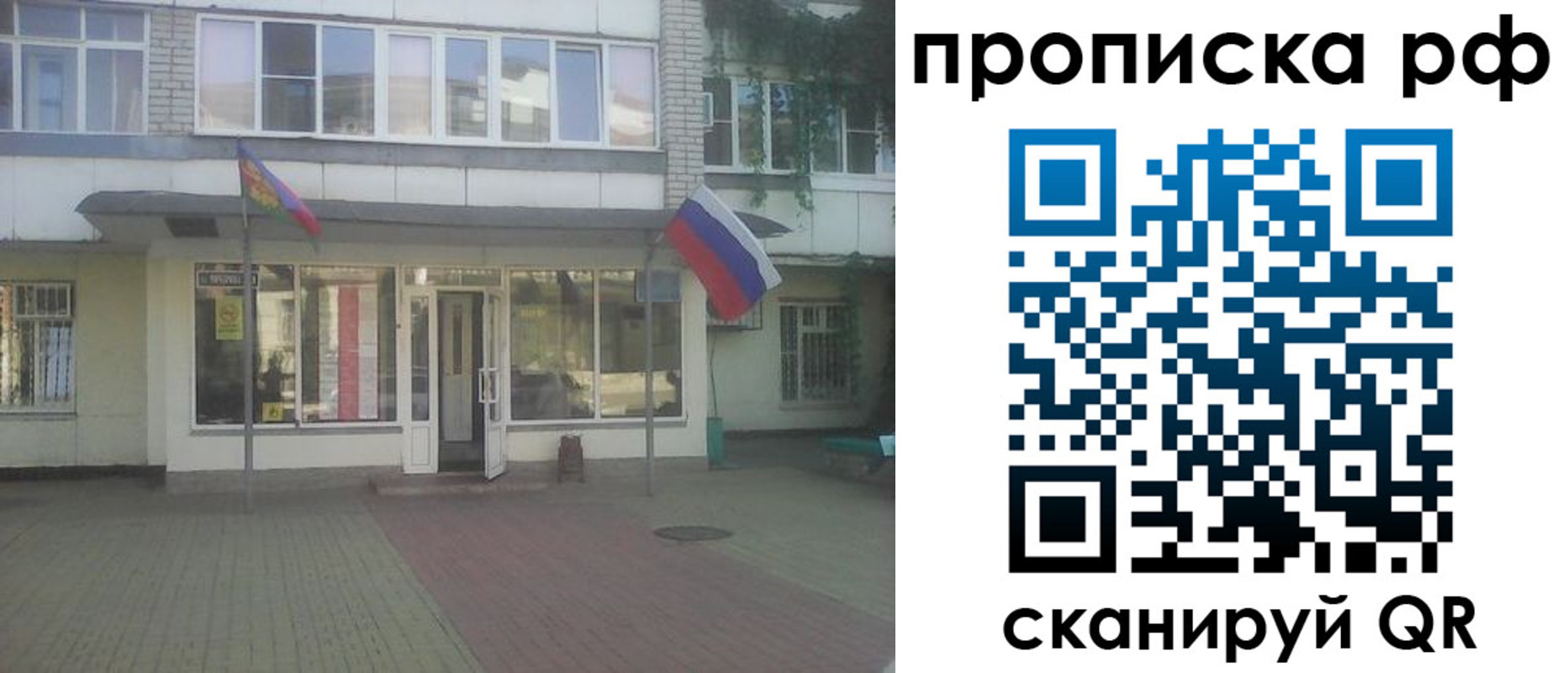 временная регистрация купить в Петрозаводске