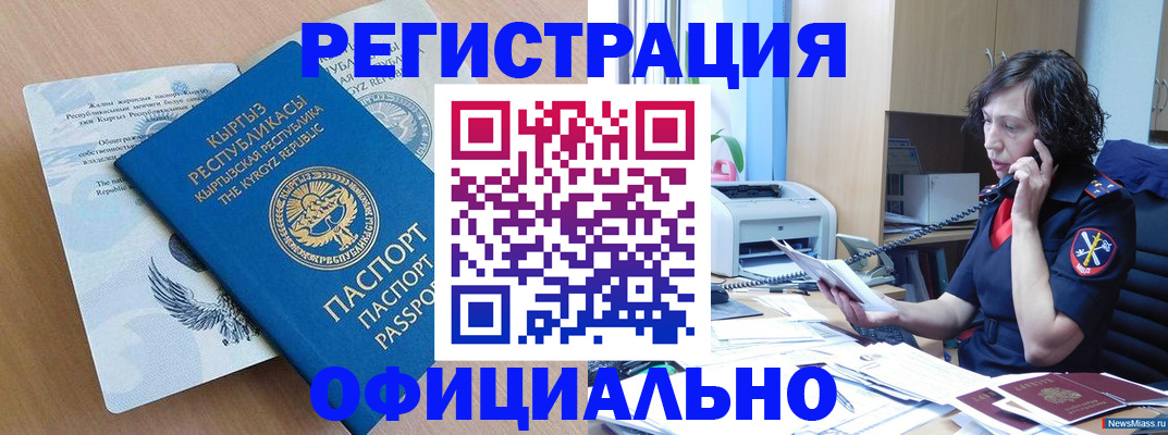 прописка для военкомата в Петрозаводске