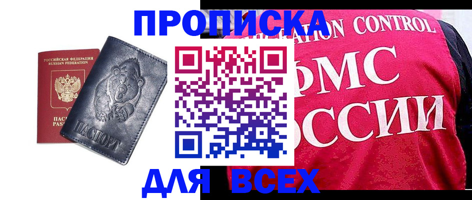 временная регистрация собственник в Петрозаводске