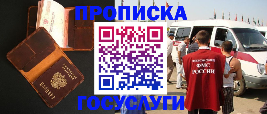 прописка законно в Петрозаводске